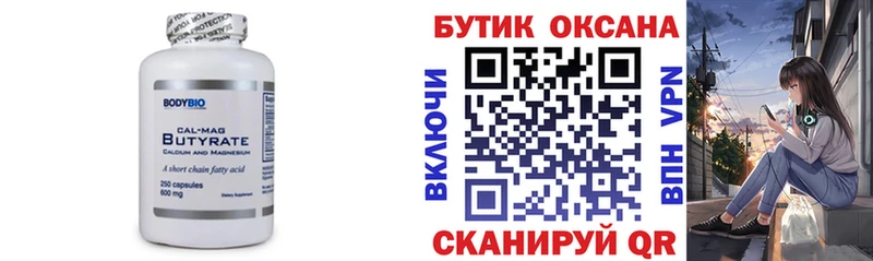Бутират оксибутират гидра маркетплейс Жигулёвск