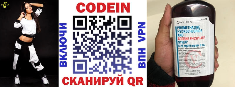 Кодеин Purple Drank  закладка  Жигулёвск 