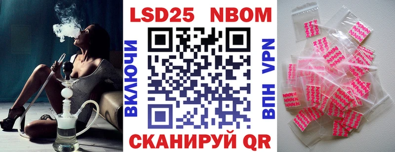 Наркотические марки 1500мкг  Жигулёвск 